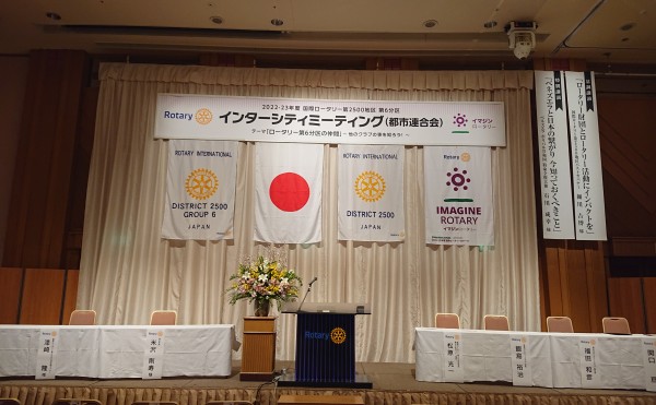 2022-23年度IM(都市連合会)開催