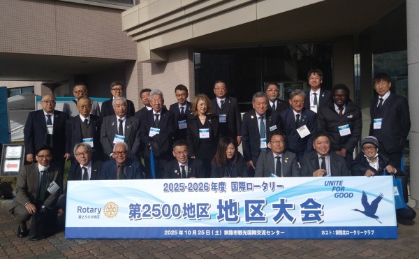 国際ロータリー第2500地区 地区大会(釧路)